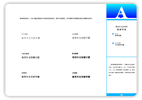 獅歌風(fēng)機(jī)VI系統(tǒng)11